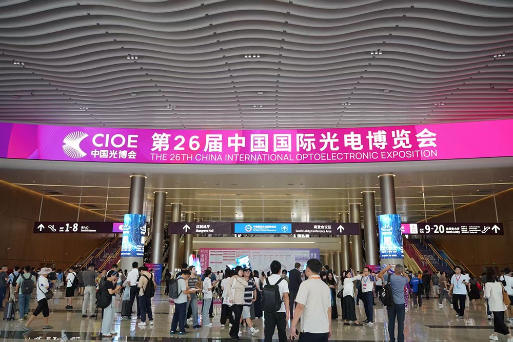 光電盛會揭幕，激埃特光電閃耀CIOE2025首日！