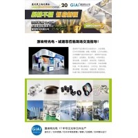 光啟未來，智創(chuàng)無限---激埃特邀您共赴2025慕尼黑上海光博會