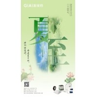至長白晝，至清光明 - 激埃特光電祝您夏至安康！