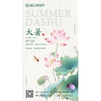 臺(tái)風(fēng)過,大暑至--鏡片防潮需注意！